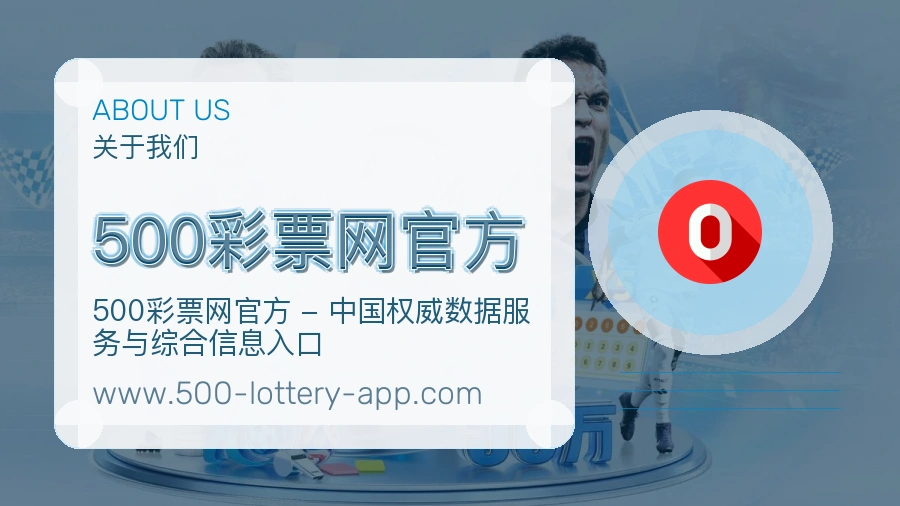 500彩票网官方